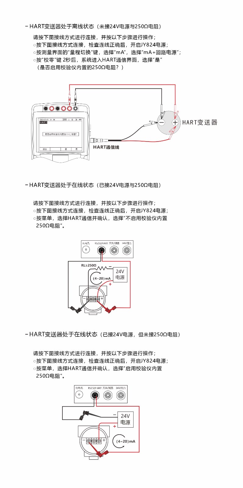 800-HART连接失败.jpg