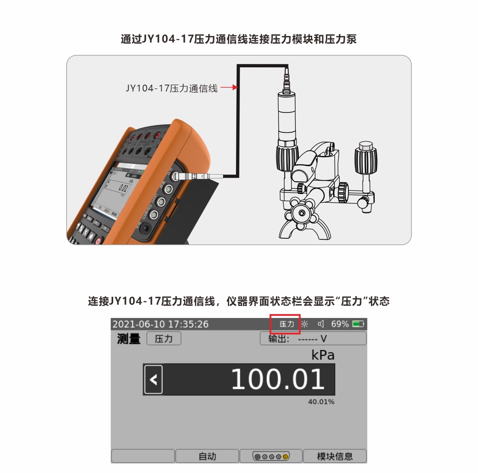 860-接上压力通信线，显示无压力.jpg