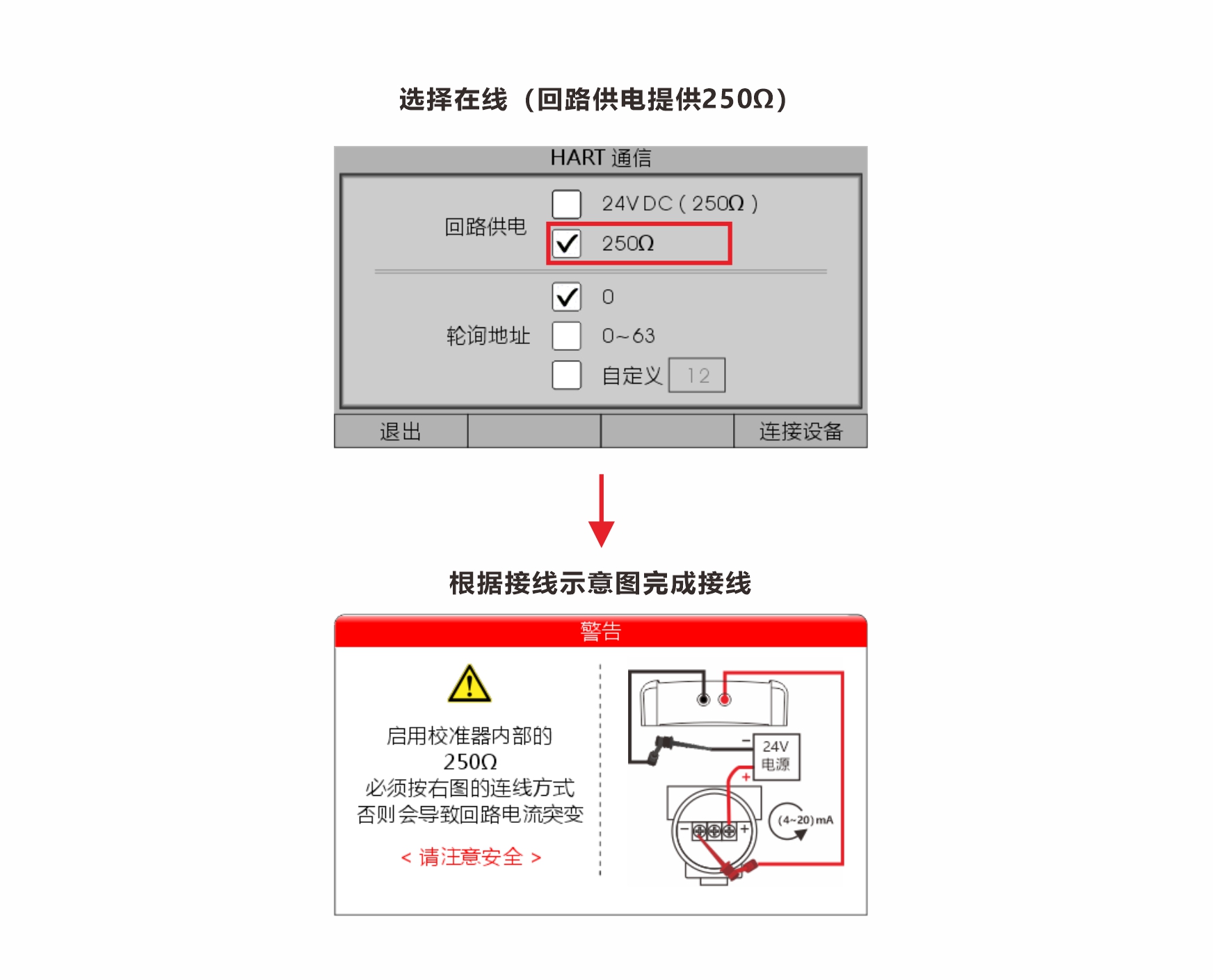 521-hart设备离线能连上，在线连接不上.jpg
