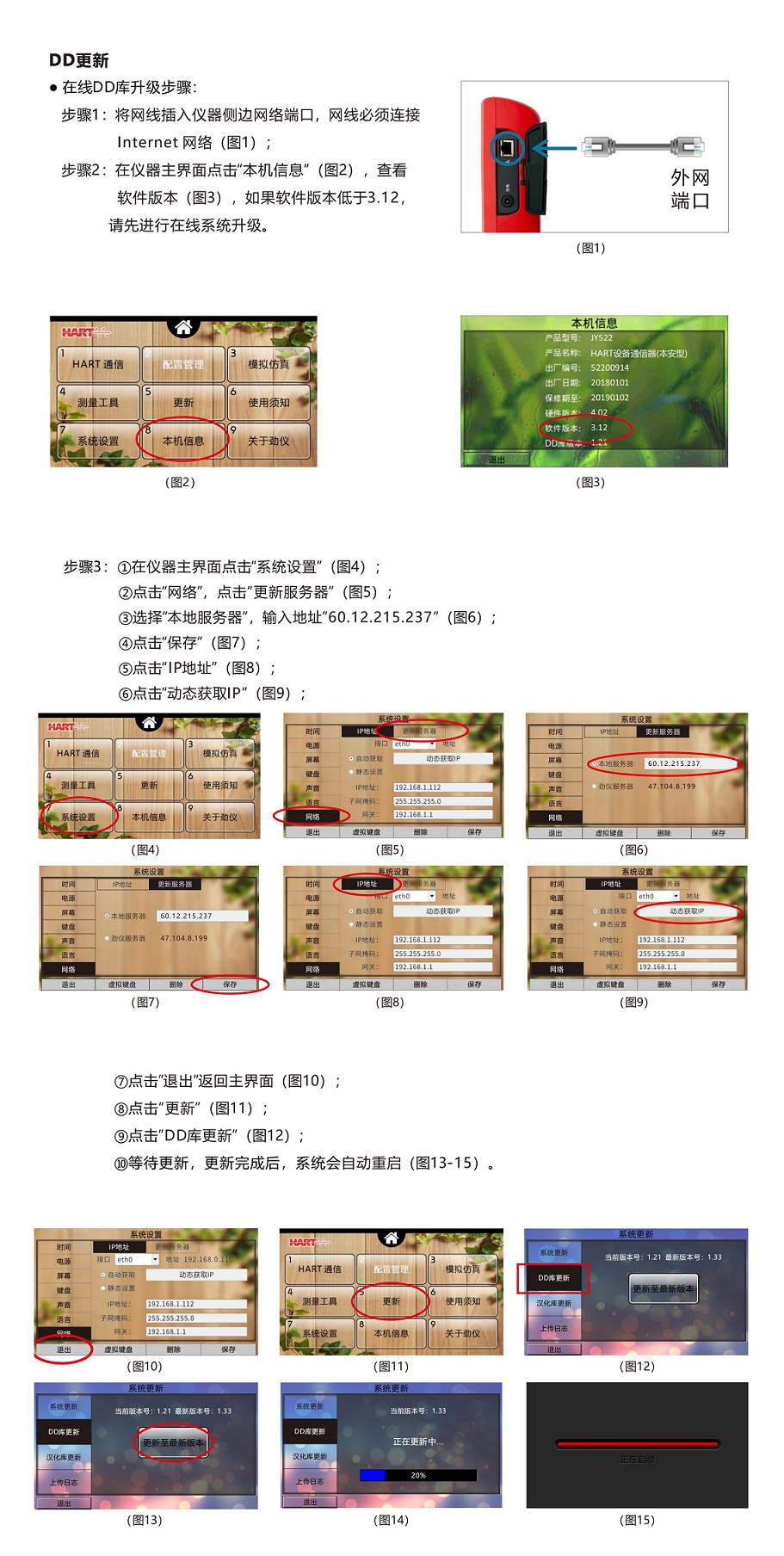 DD更新.png
