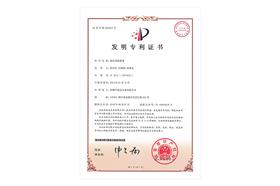 数控变阻装置发明