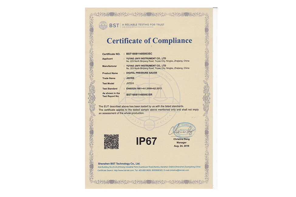 IP67（JY7211）