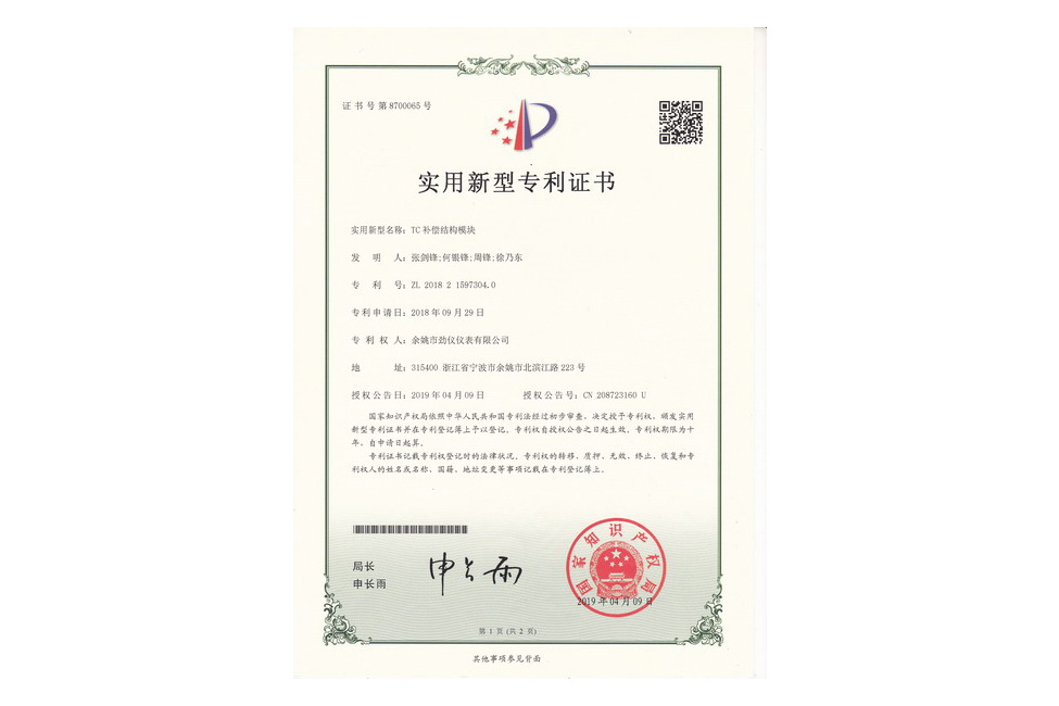 TC补偿结构模块